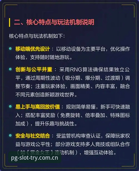PG电子平台完整指南：从官网对比到高效入场策略