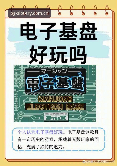 PG电子平台流畅玩法实用技巧，老用户带你解锁极致体验